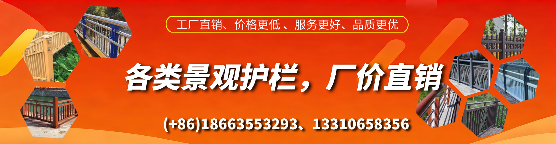 屯昌景观护栏生产厂家